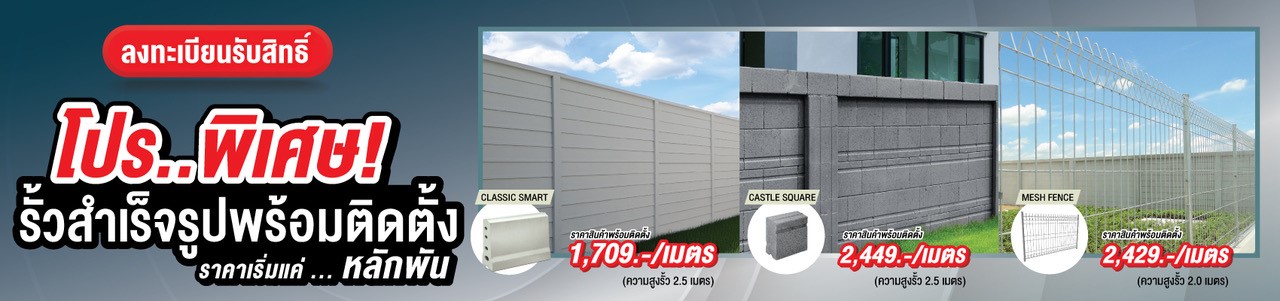 SCG-Modular-Fence